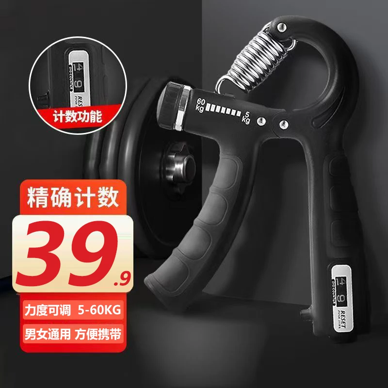 【爆款】高级训练握力器男女通用练手练小臂增强手部力量健身器材