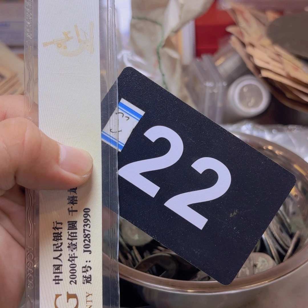 P***l退市纸币硬币品相如图