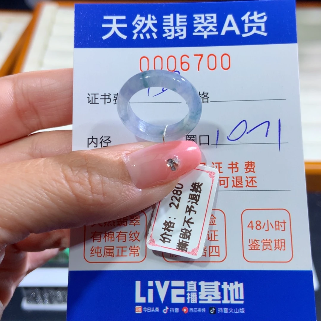 翡翠未镶嵌戒指翡翠