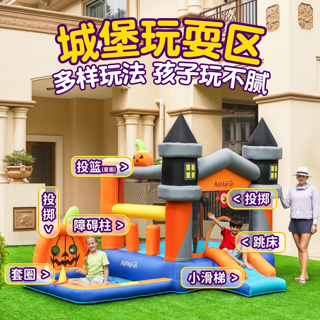AirMyFun蹦床城堡家用室内小型淘气堡儿童弹跳游乐场乐园蹦床滑梯