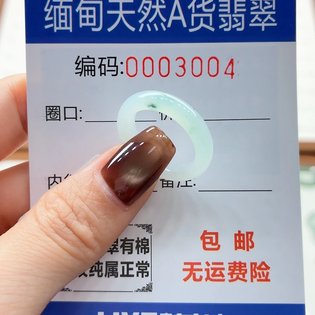 未镶嵌戒指翡翠摩***懒天然缅甸翡翠A货圈口12