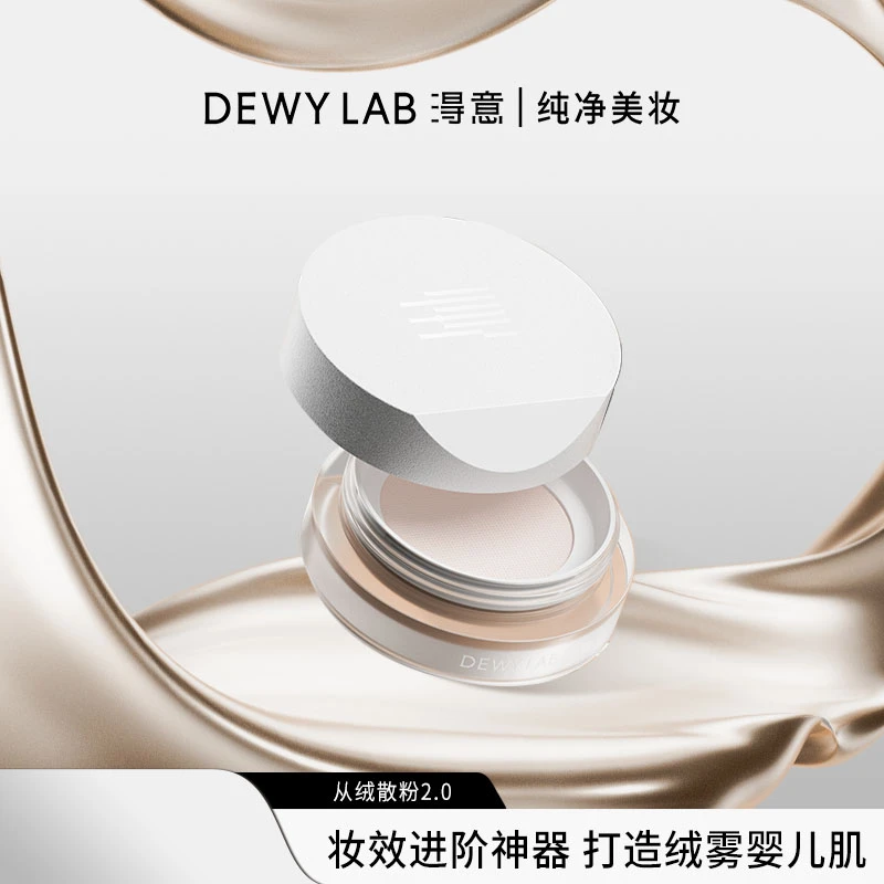 【适合全肤质敏感肌】淂意 从绒散粉 哑光柔雾 6974457310590 CC