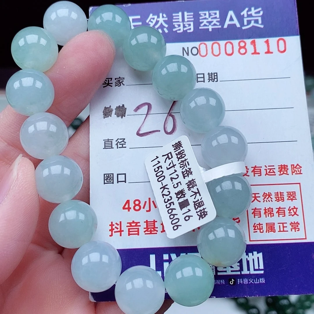 翡翠毛衣链未镶嵌