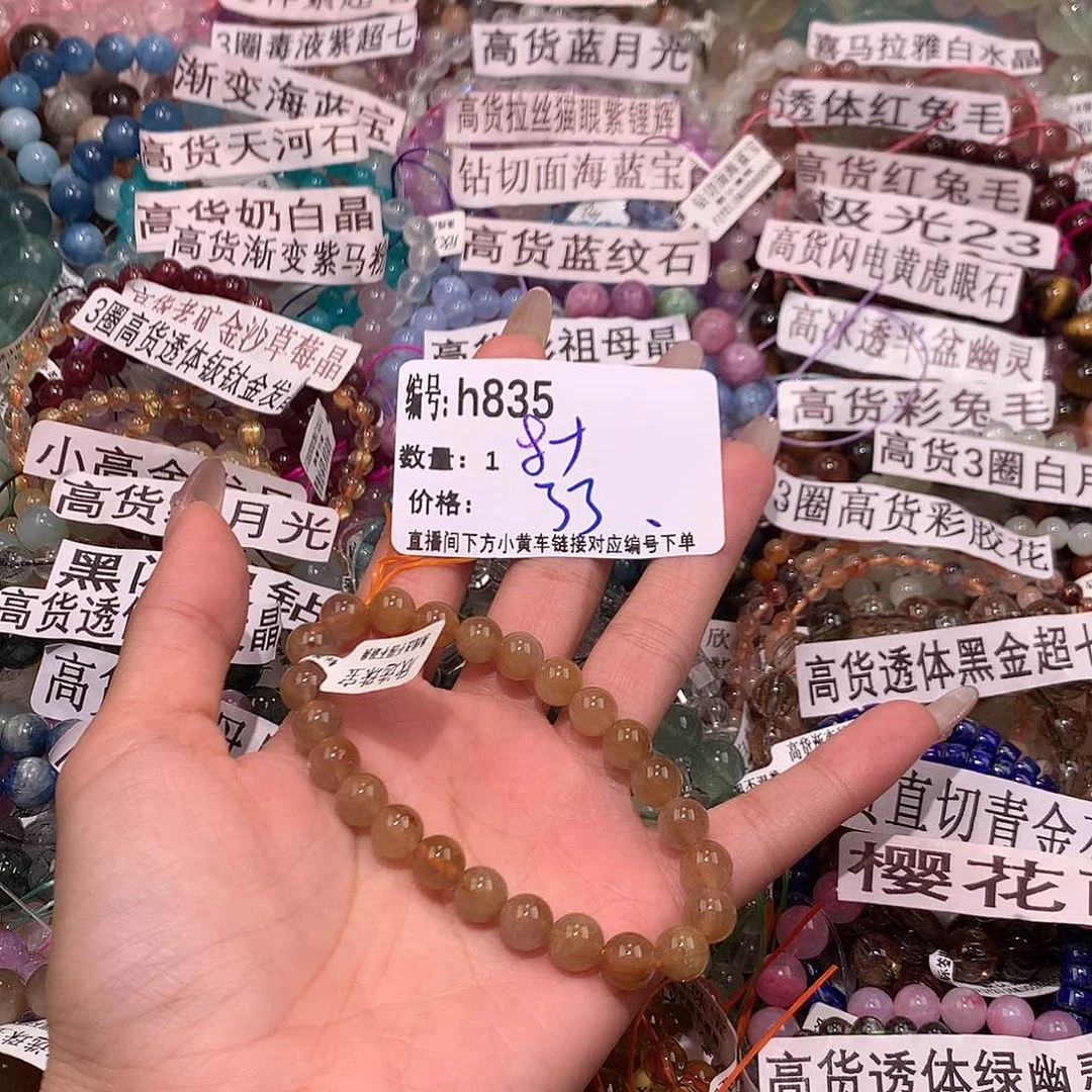 水晶手串未镶嵌835¥“……