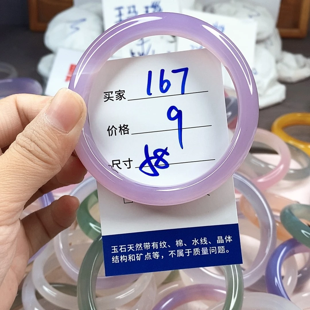 手镯玛瑙/玉髓未镶嵌167