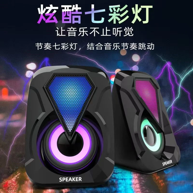 台式电脑多媒体音箱桌面有线炫酷电脑音响笔记本高音质大音量喇叭