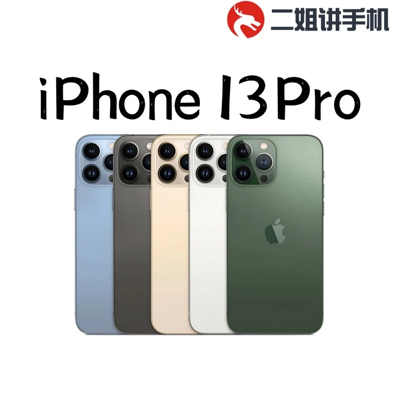 99新 Apple/苹果 iPhone 13 Pro 国行 双卡双待 5G 6.1寸（1）