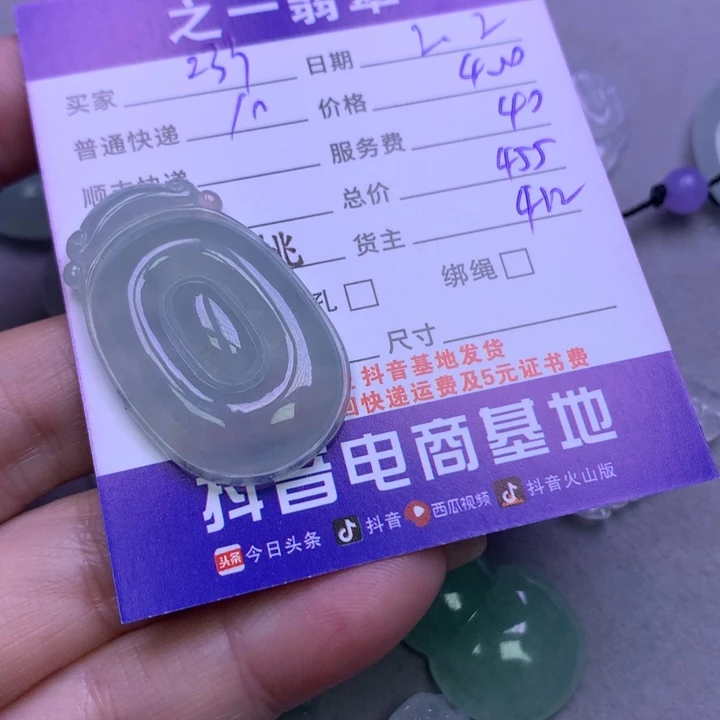 翡翠颈饰未镶嵌用****4