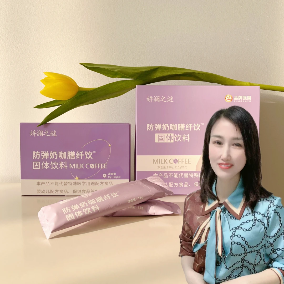 防弹奶咖膳纤饮固体饮料