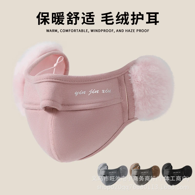 冬季男女加厚加绒保暖口罩防风二合一云朵弹力防寒护脸包耳骑行