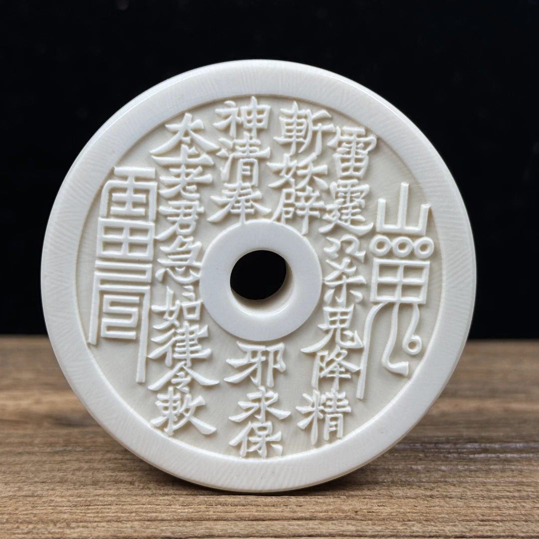 H4362天然猛犸牙 山鬼雕刻牌55.5x12mm支持鉴定 假一罚四