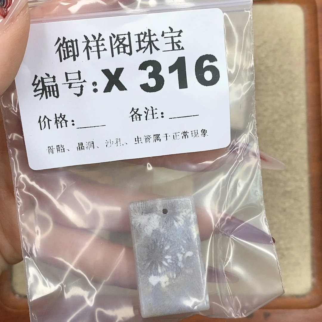 硅化珊瑚（珊瑚玉）颈饰未镶嵌k***e