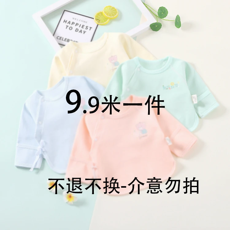【微瑕】婴儿衣服新生儿半背衣纯棉夏款0-3初生宝宝上衣和尚服夏装