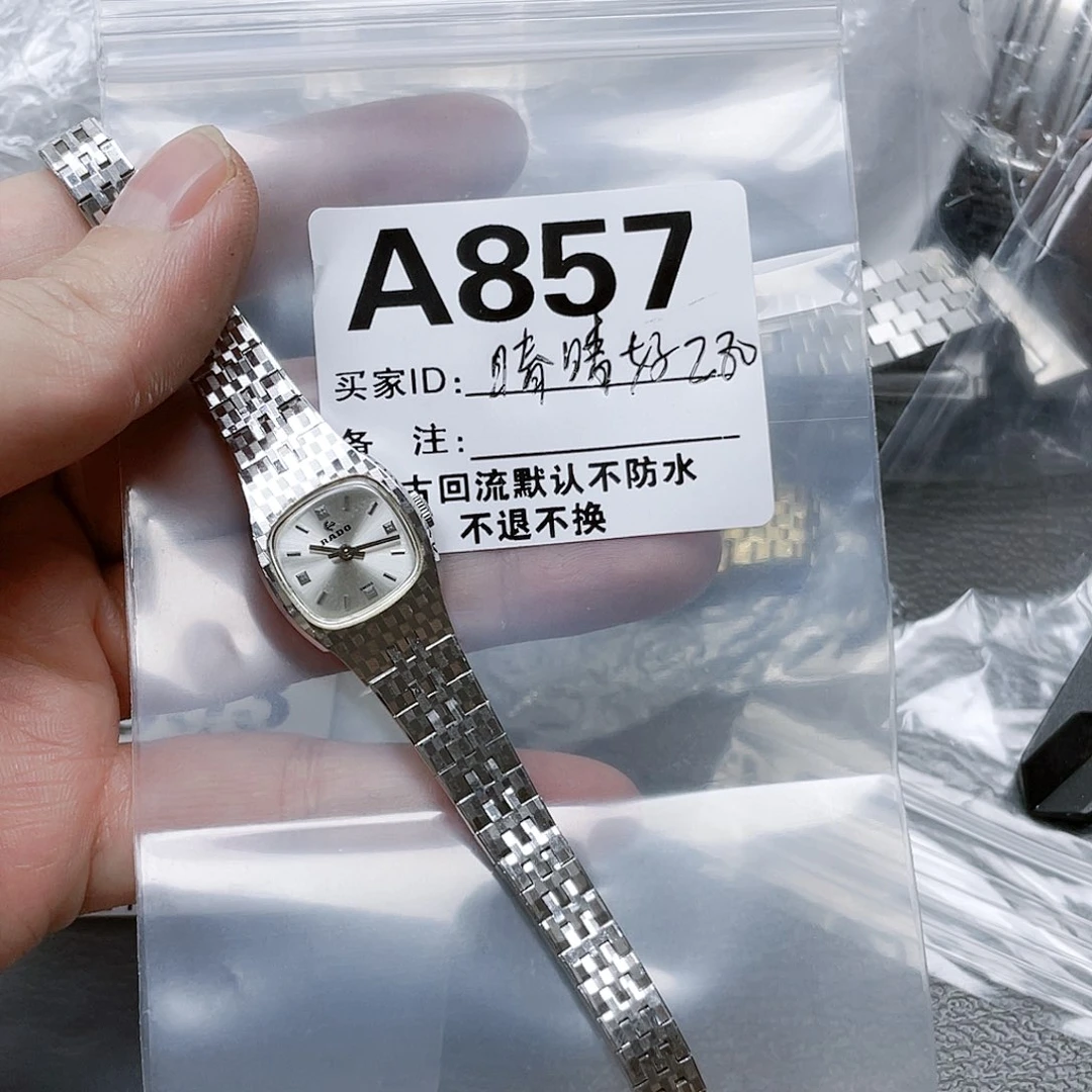 晴***好中古回流 默认微瑕280-857