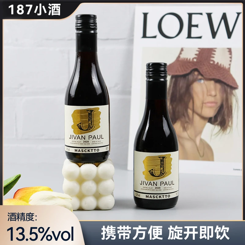 【原瓶进口】智利进口纪梵保罗小甜心红葡萄酒度13.5度6支装