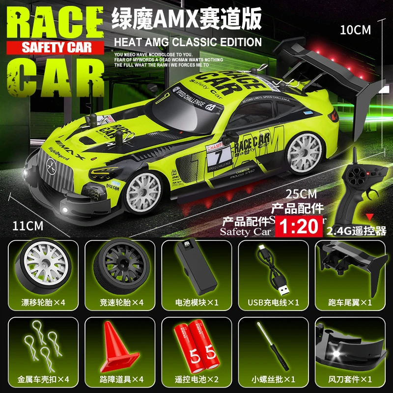 高端遥控车四驱竞速rc漂移车高速竞技漂移赛车玩具男孩子生日礼物