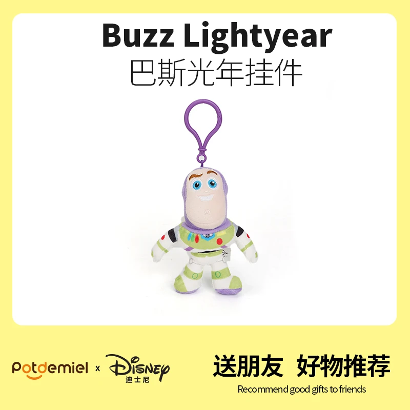 迪士尼正版巴斯光年玩偶挂件公仔毛绒玩具总动员胡迪包包挂饰书包