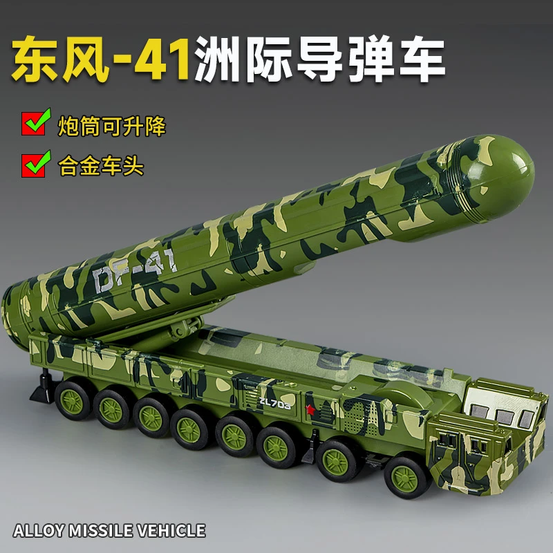 仿真导弹车模型玩具摆件儿童3-6岁惯性男孩玩具车摆地摊儿童玩具