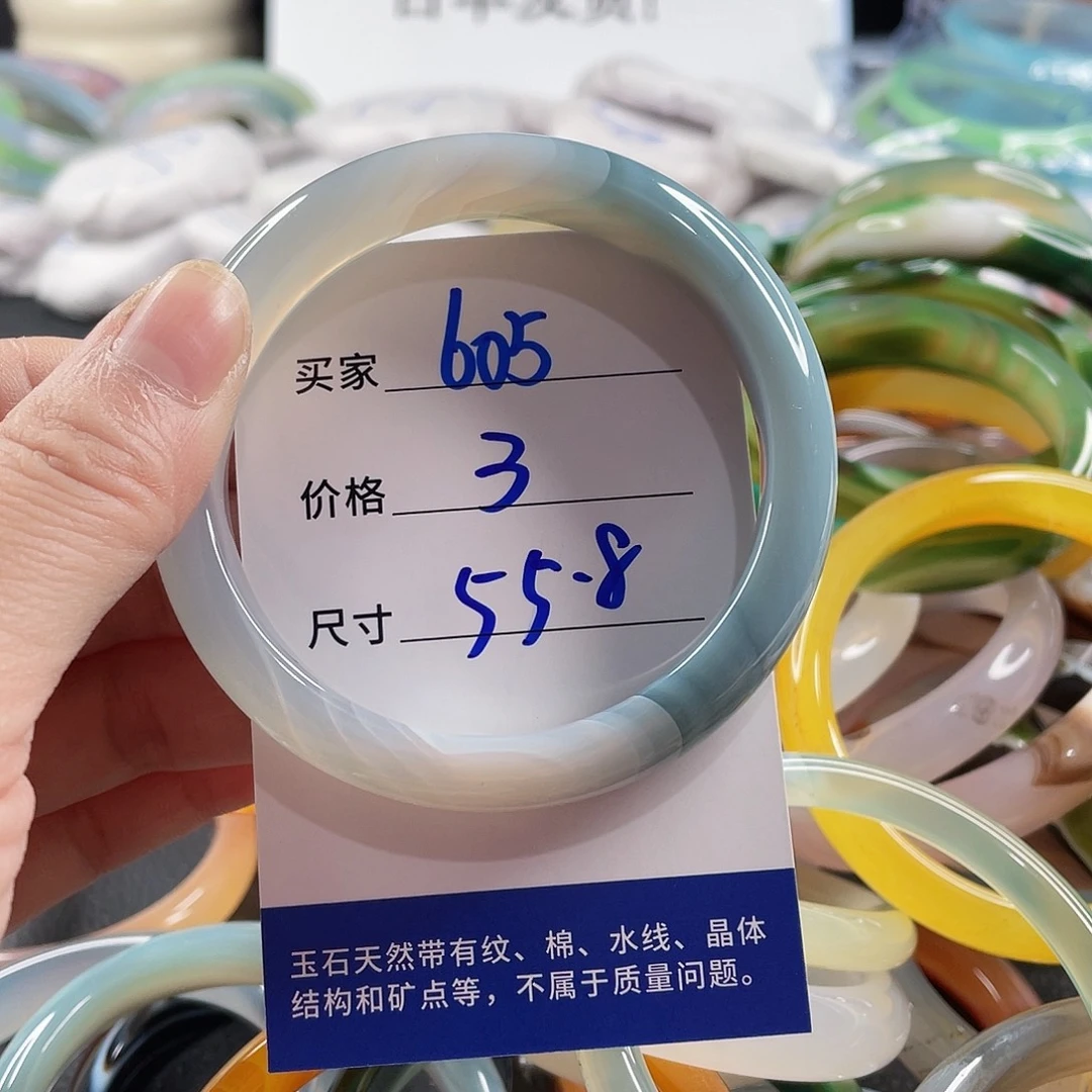 手镯玛瑙/玉髓未镶嵌