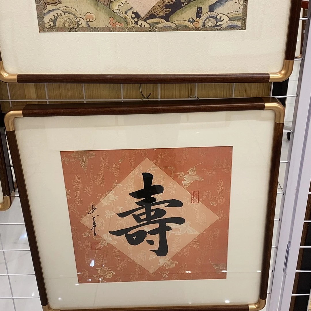 书法寿5050 cm书法手写实木装裱