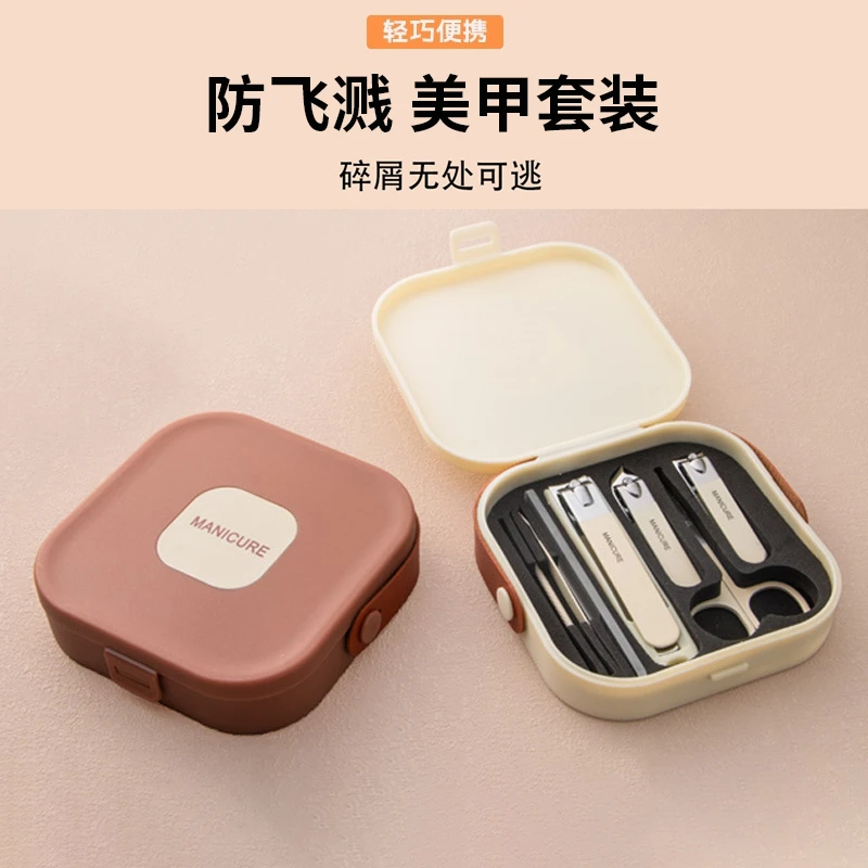 防飞溅指甲刀套装家用便携指甲剪女男士指甲钳挖耳勺修甲专用工具