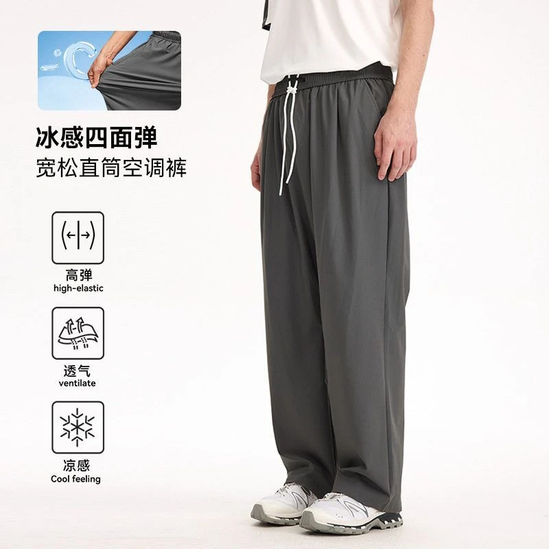 ChicSoso速干宽松空调裤凉感冰丝透气夏季薄款秋冬定染直筒休闲裤