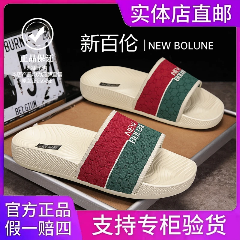 NEW BOLUNE/新百伦2025夏季新款软底防滑男士休闲透气沙滩鞋拖鞋