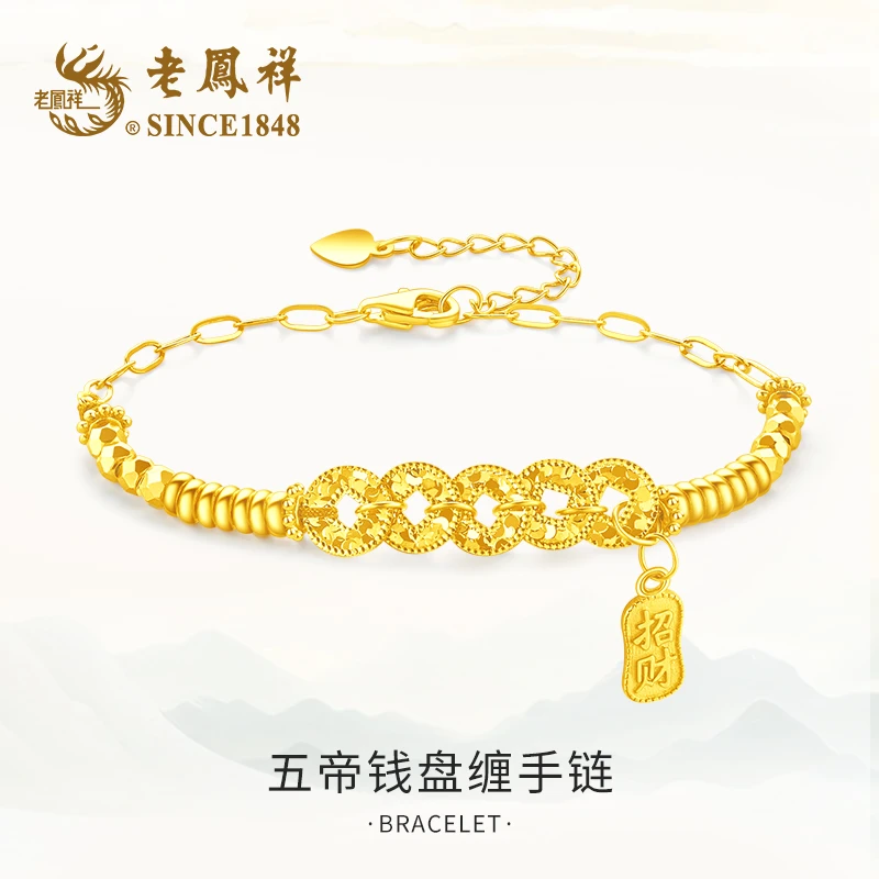 老鳯祥 925银手链 五帝钱盘缠手链女款气质轻奢时尚小众