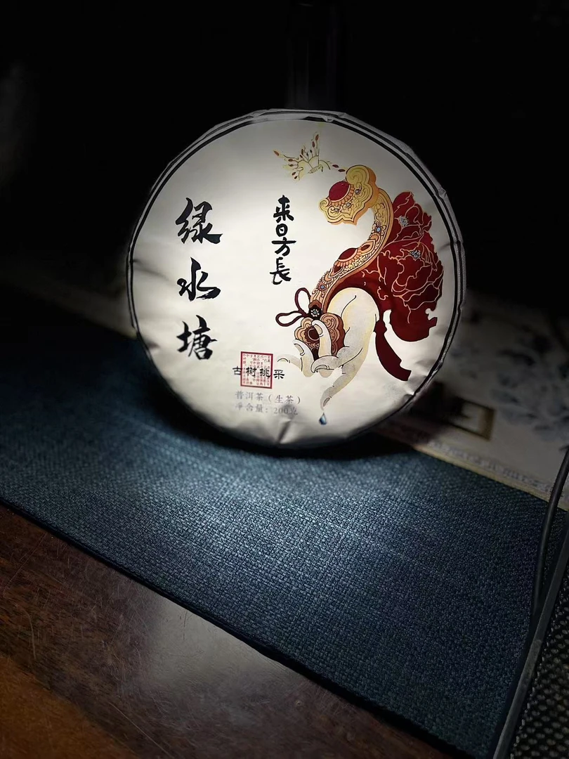 推荐绿水塘 生茶 普洱茶200克/饼