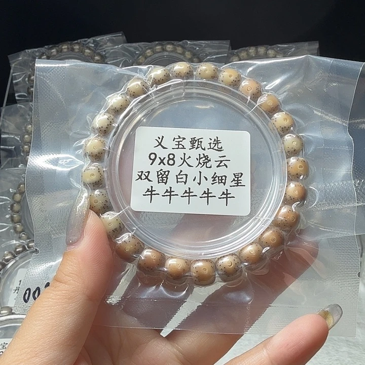 手串星月菩提888888