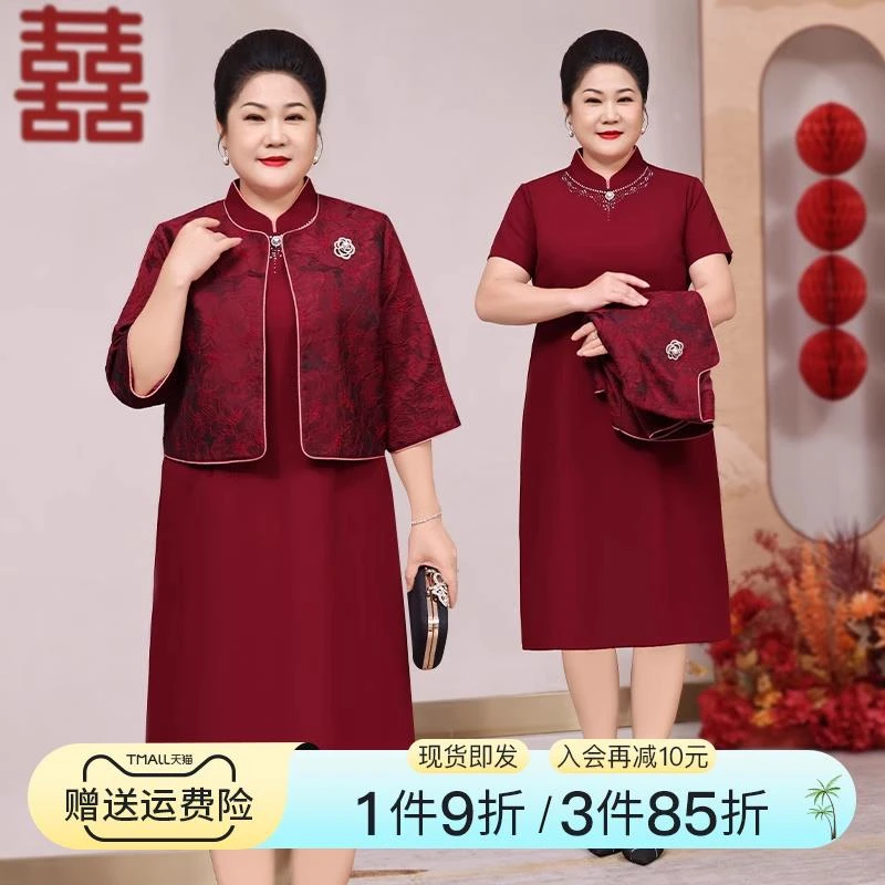 喜婆婆礼服本命年蛇年红色妈妈喜服婚宴装夏季大码连衣裙子两件套