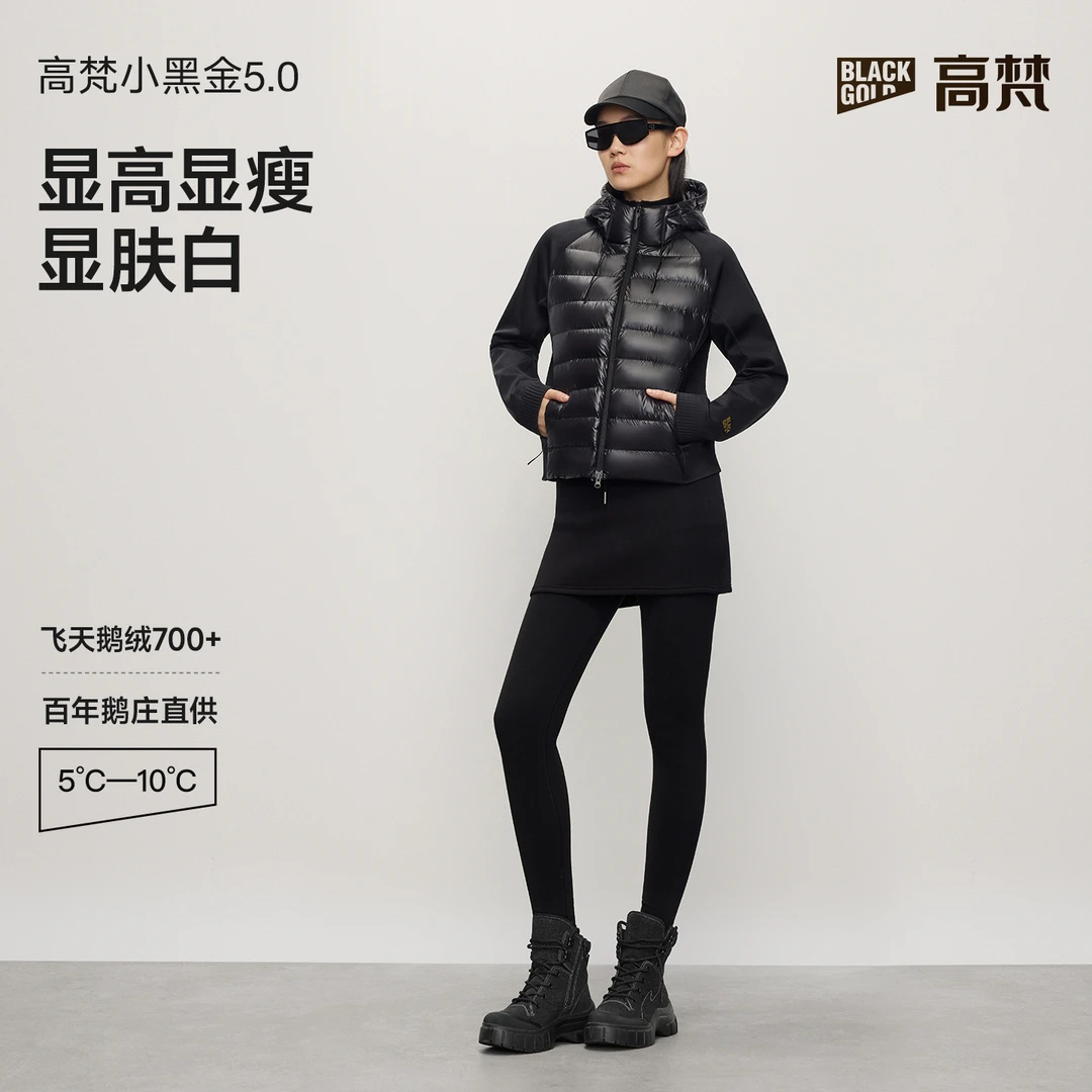 【高梵黑金鹅绒服】小黑金5.0羽绒服新款2025秋冬女款轻薄连帽外套