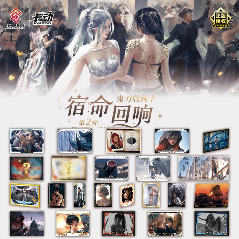 拆盒卡动《鬼刀收藏卡牌-宿命回响第2弹》盲盒代拆