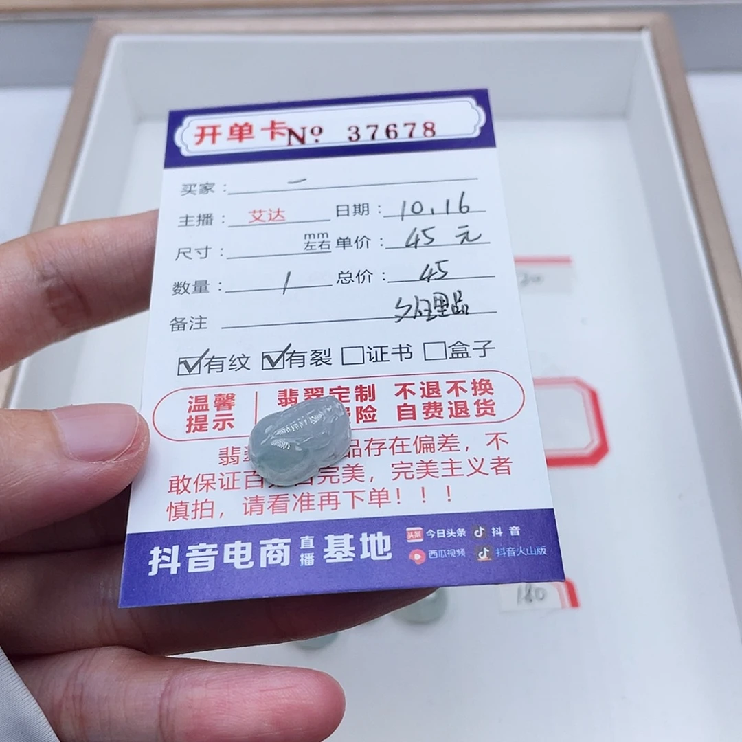 一***翡翠未镶嵌手链天然翡翠