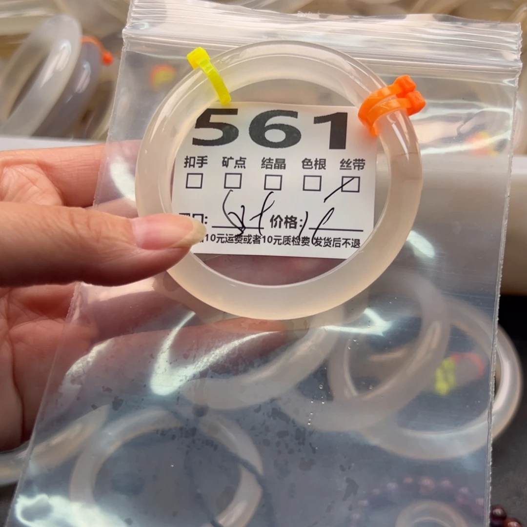 玛瑙/玉髓手镯未镶嵌561