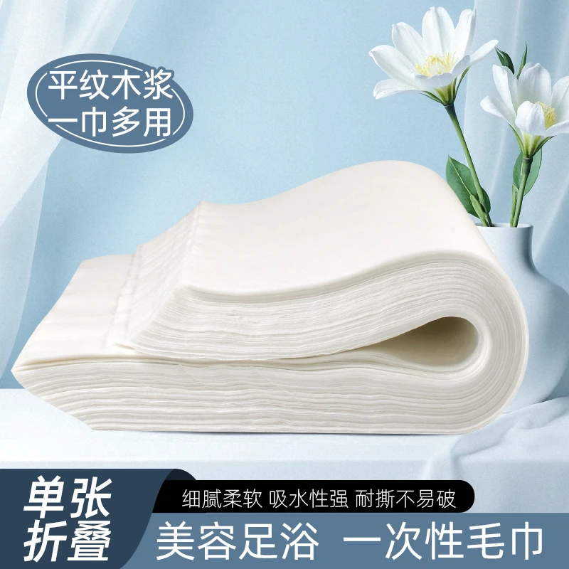 【足浴老板用品】一次性吸水毛巾足浴足疗擦脚专用美容院理发店隔脏