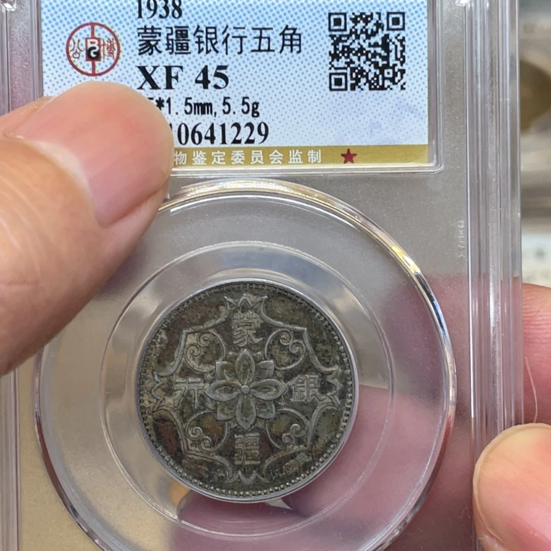 金属古钱币一枚图片品相
