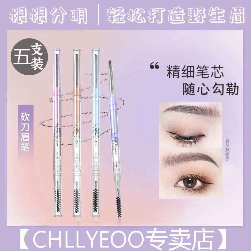 【小鱼海棠同款】持久防汗防水防汗防水不脱妆立体自然极细头