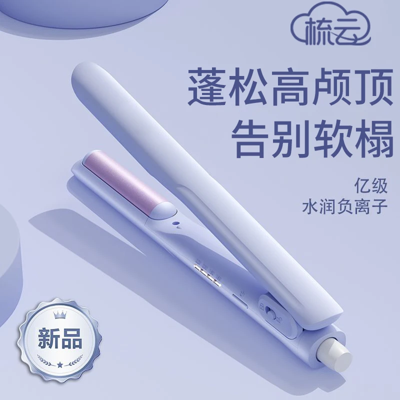 梳云圆弧形蓬松夹板垫发根高颅顶神器直发卷发棒两用负离子蓬松夹