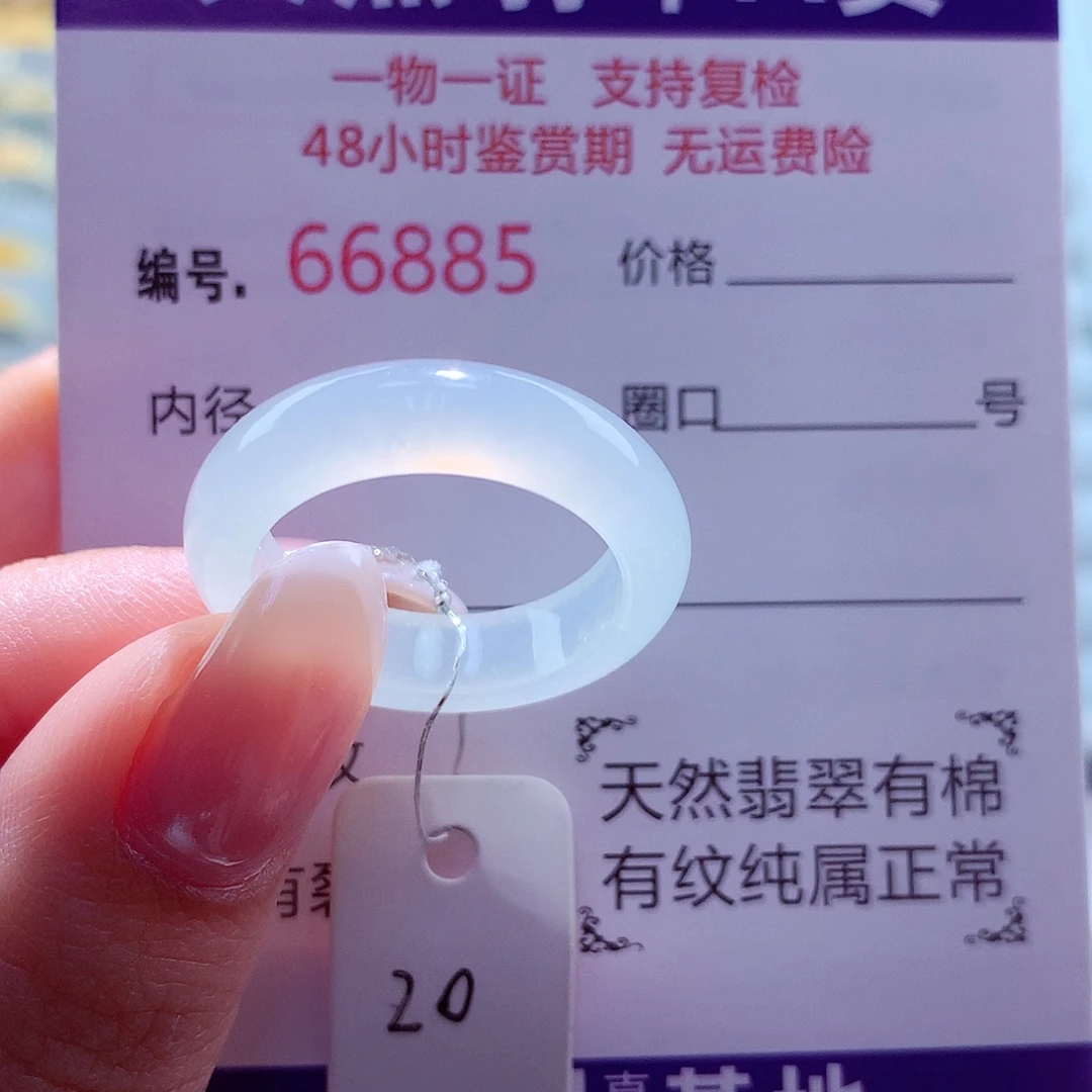 翡翠未镶嵌戒圈天然