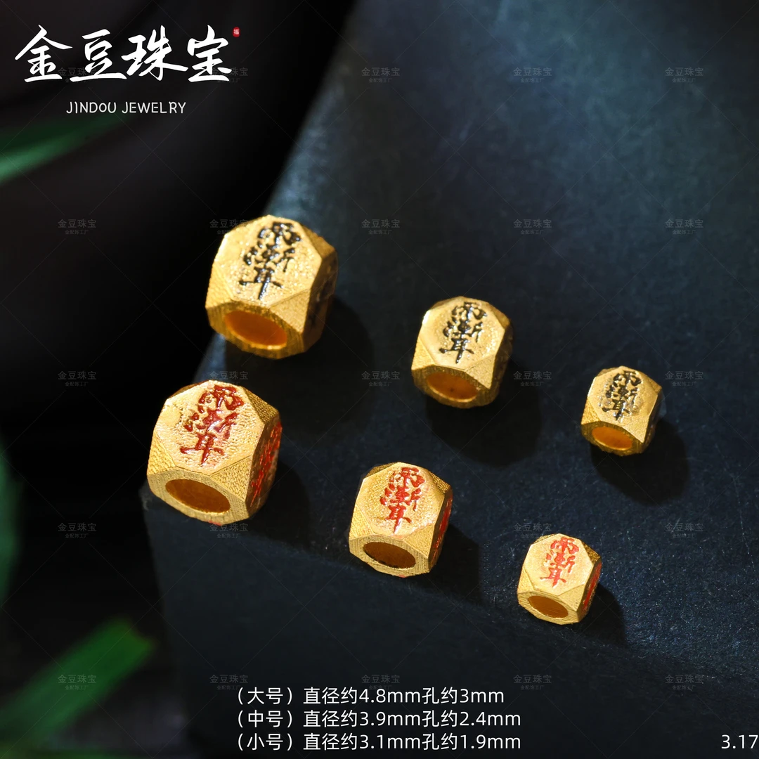 【金豆】18K实心金雨渐耳八棱珠大孔隔珠弟子珠万向轴文玩配饰F