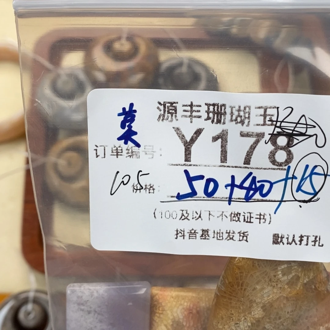 硅化玉颈饰未镶嵌君*愁