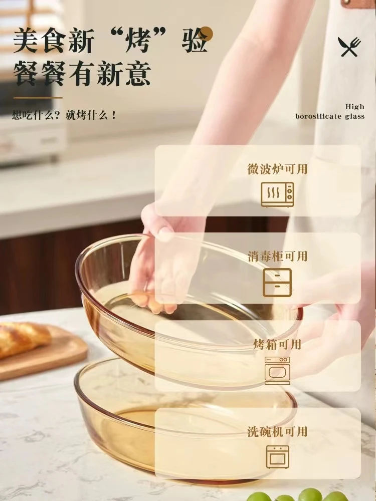 25*17*5cm 1.5L高硼硅鱼盘琥珀色耐热