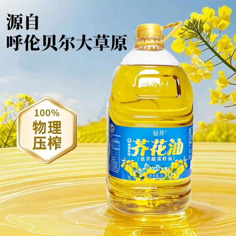 钻芥芥花油低芥酸食用油5L