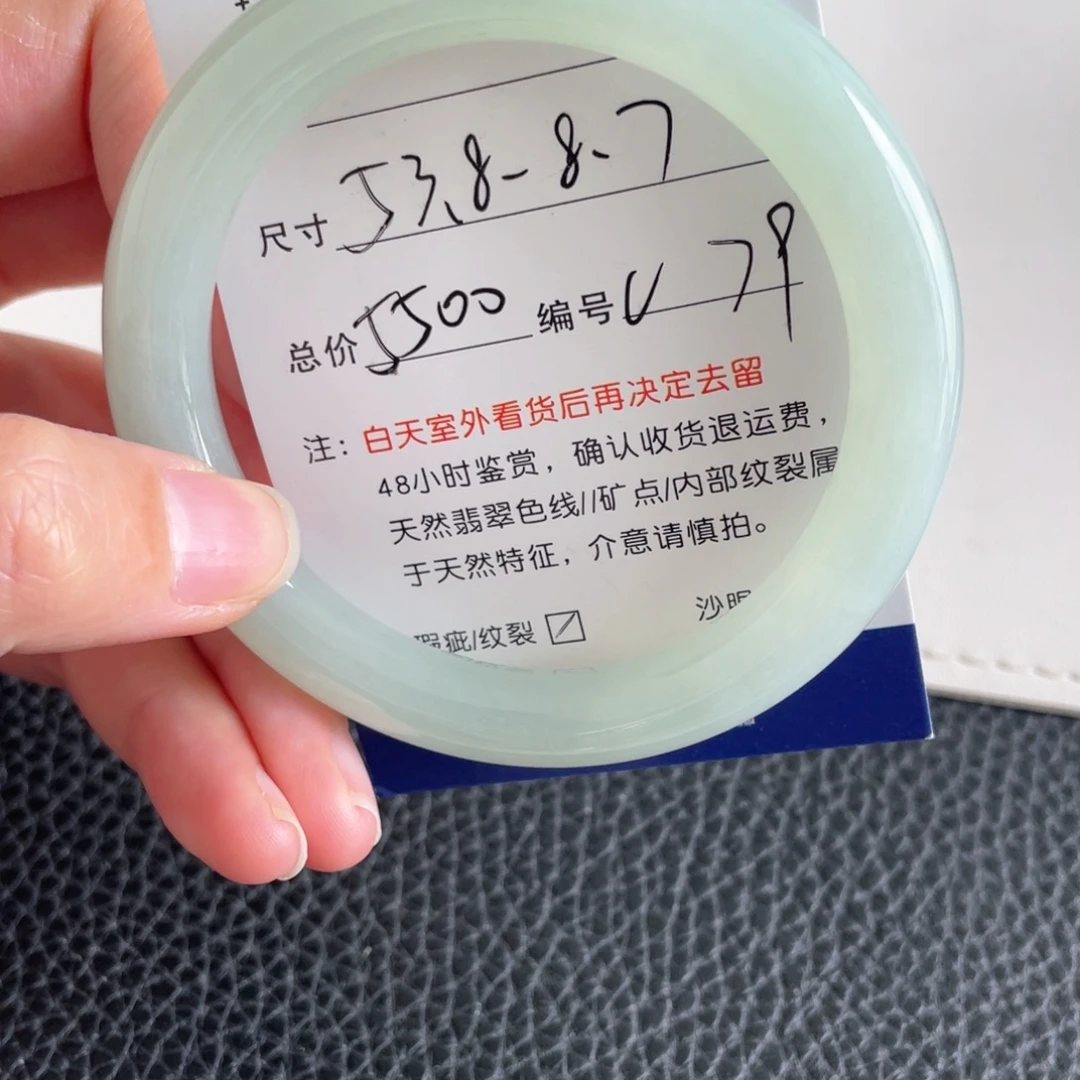 翡翠未镶嵌手镯翡翠手镯