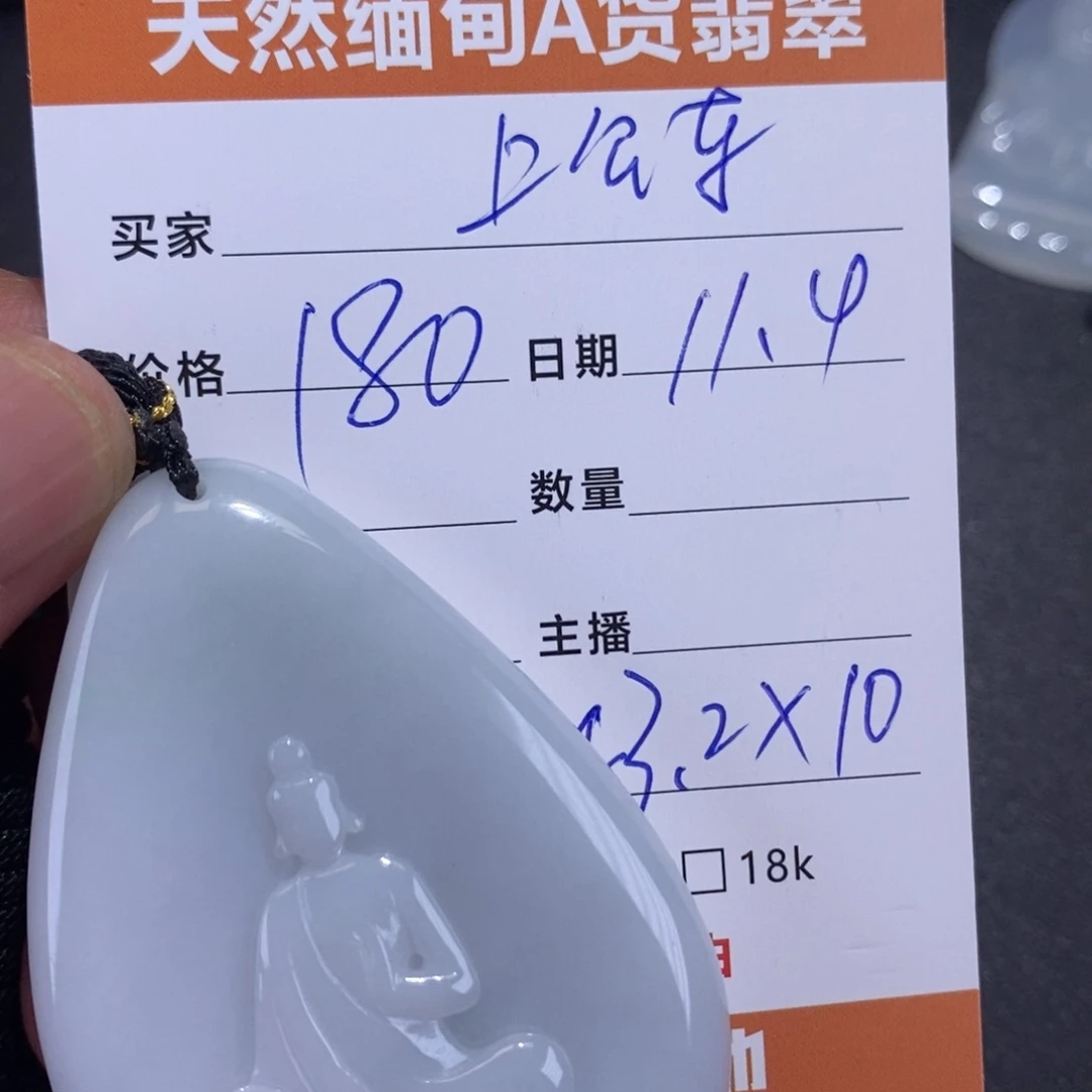 翡翠未镶嵌颈饰缅甸翡翠