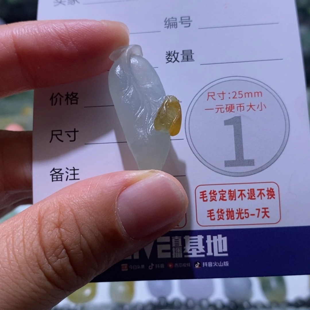 定制翡翠未镶嵌毛货