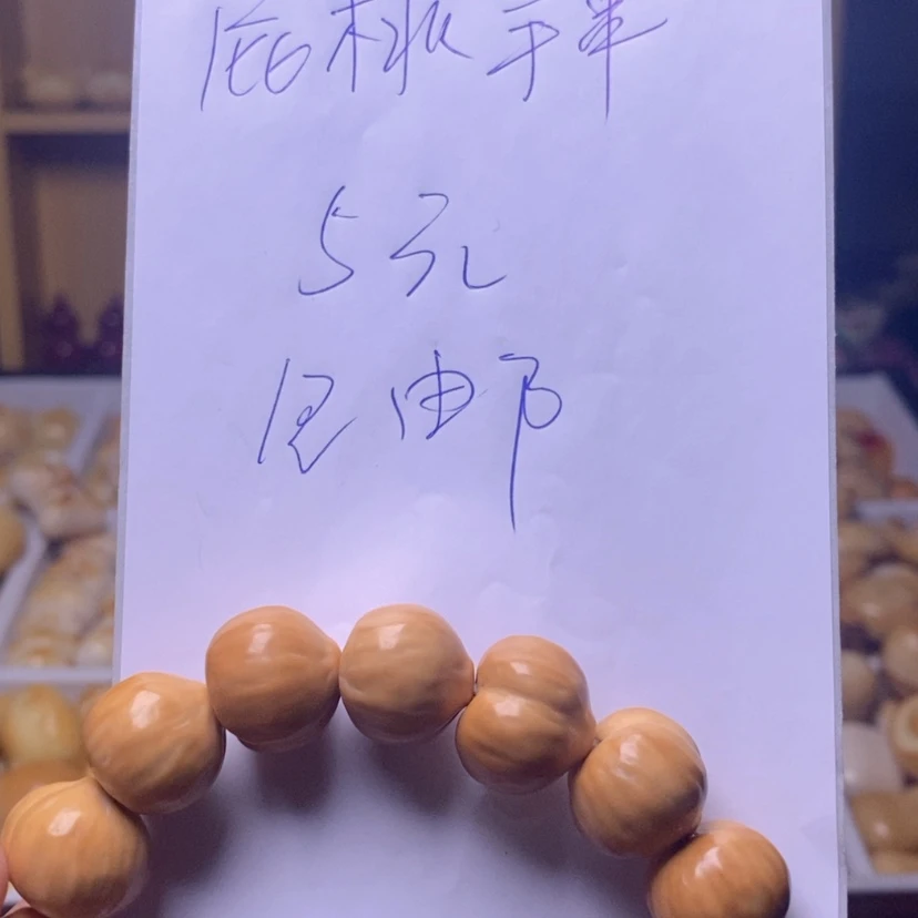 【闪购商品】吊坠猴头核桃屁桃
