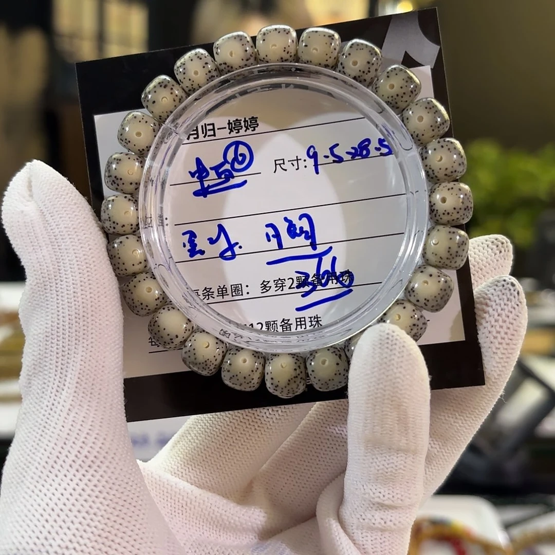 星月菩提吊坠星月