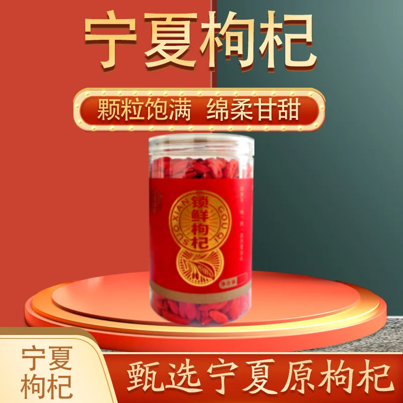 杞缘绿丰高级罐装-丝路贡果・宁夏正宗锁鲜大果枸杞界的爱马仕